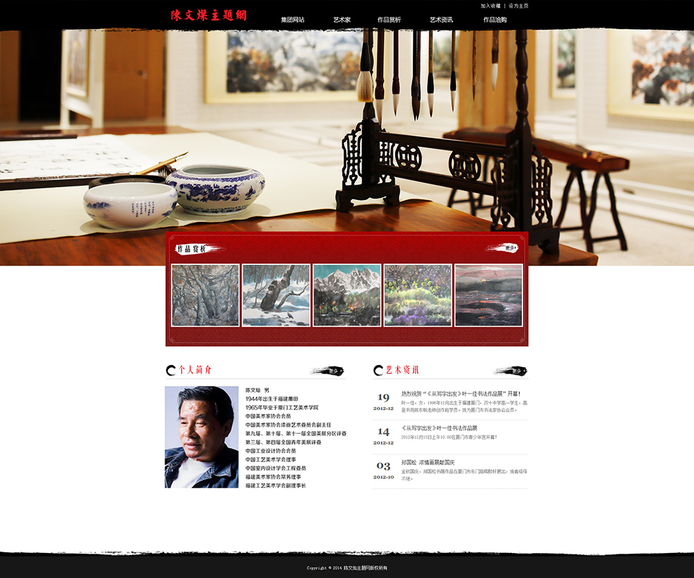集团网站建设-文化传媒